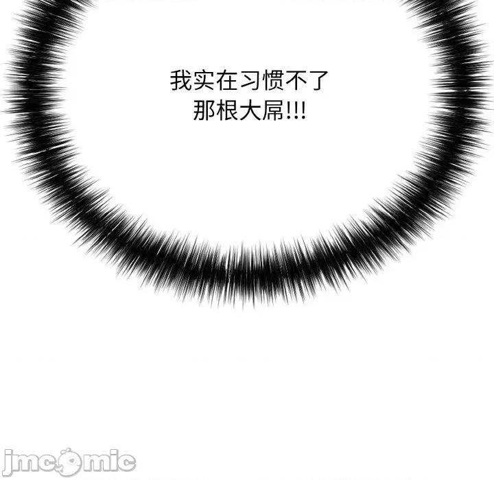 再爱我一次 再爱我一次-再爱我一次 第21话 第70页
