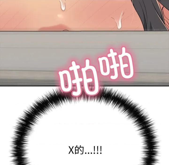 再爱我一次 再爱我一次-再爱我一次 第21话 第72页