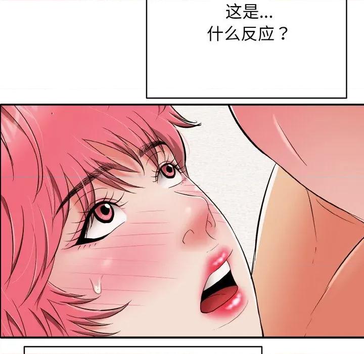 再爱我一次 再爱我一次-再爱我一次 第21话 第91页