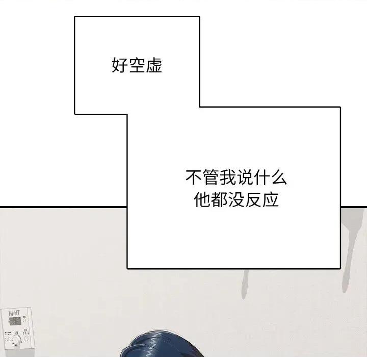 再爱我一次 再爱我一次-再爱我一次 第21话 第93页