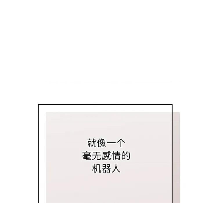 再爱我一次 再爱我一次-再爱我一次 第21话 第101页
