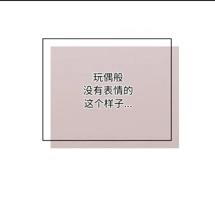 再爱我一次 再爱我一次-再爱我一次 第21话 第104页