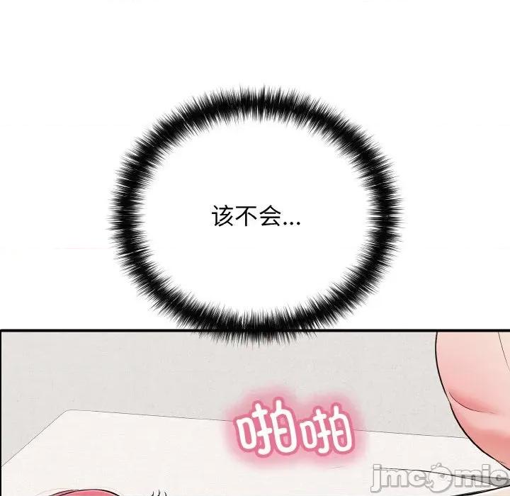 再爱我一次 再爱我一次-再爱我一次 第21话 第105页