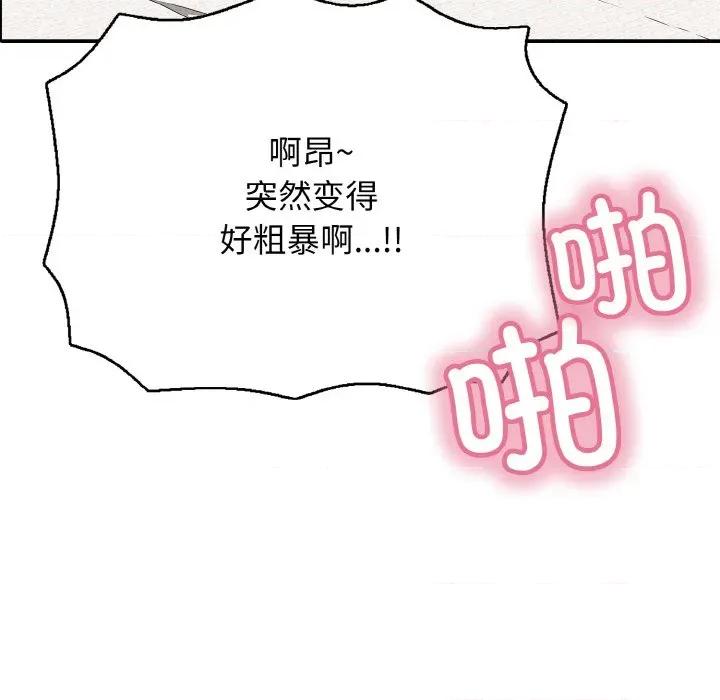 再爱我一次 再爱我一次-再爱我一次 第21话 第113页