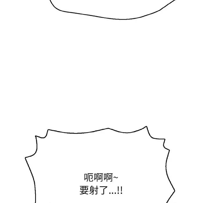 再爱我一次 再爱我一次-再爱我一次 第21话 第119页