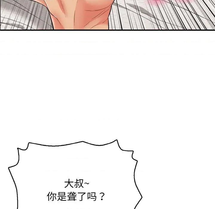 再爱我一次 再爱我一次-再爱我一次 第21话 第122页