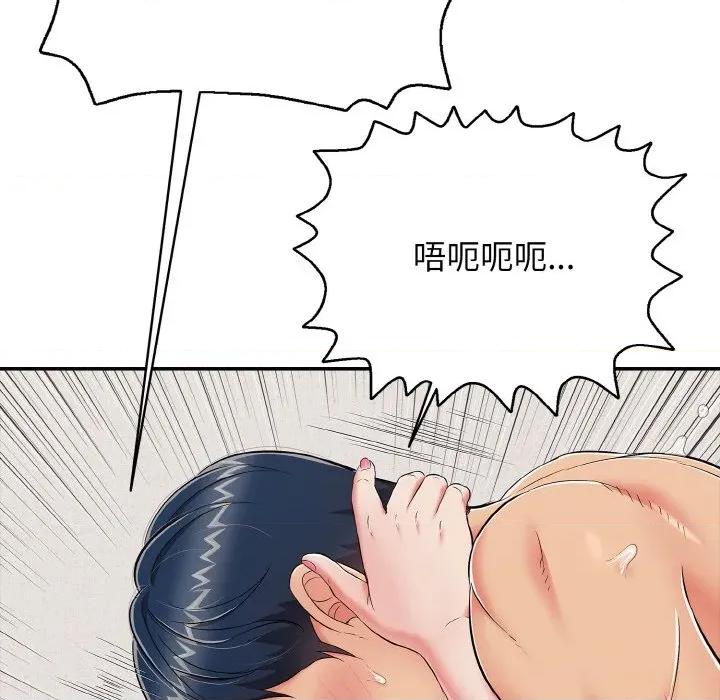 再爱我一次 再爱我一次-再爱我一次 第21话 第123页