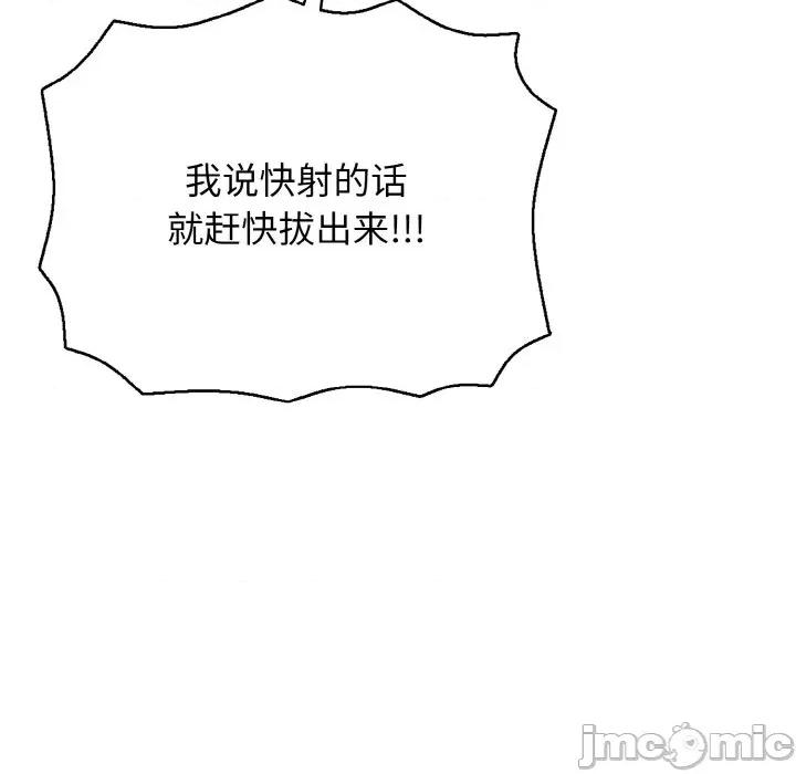 再爱我一次 再爱我一次-再爱我一次 第21话 第125页