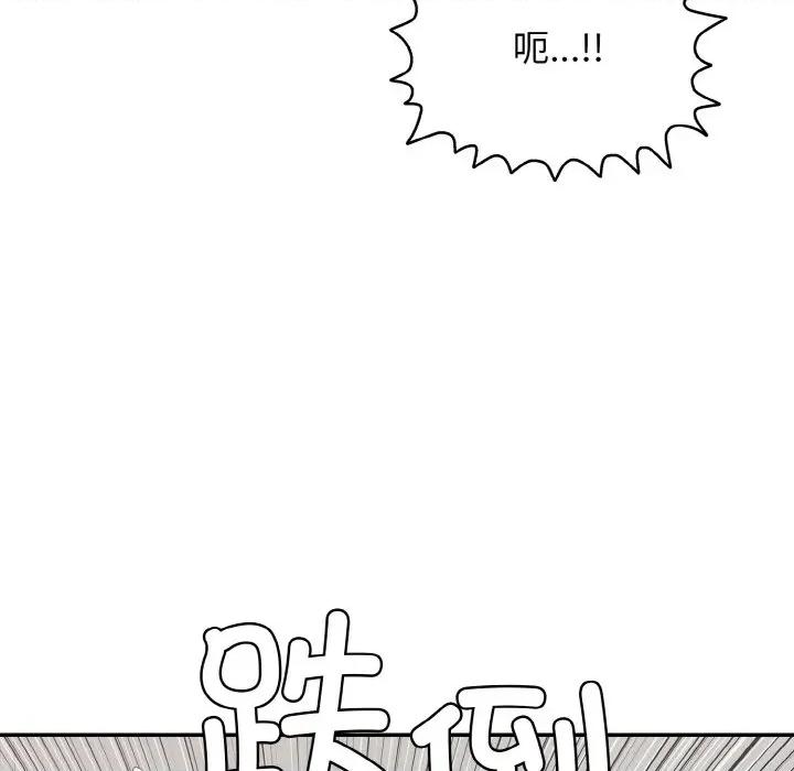 再爱我一次 再爱我一次-再爱我一次 第21话 第128页