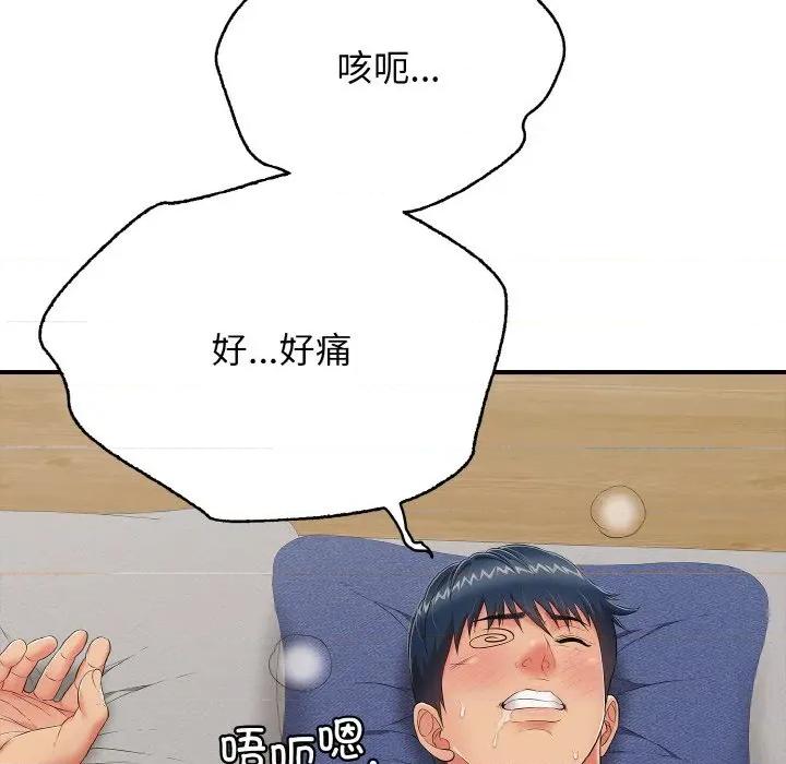 再爱我一次 再爱我一次-再爱我一次 第21话 第131页