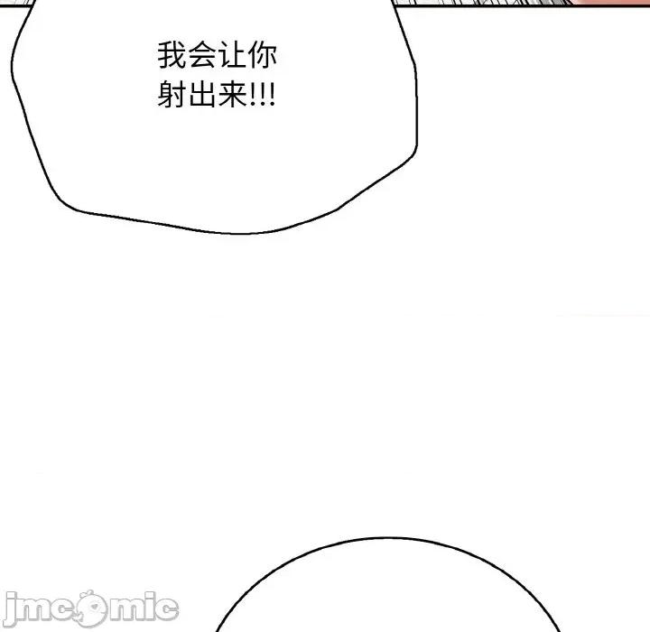 再爱我一次 再爱我一次-再爱我一次 第21话 第135页