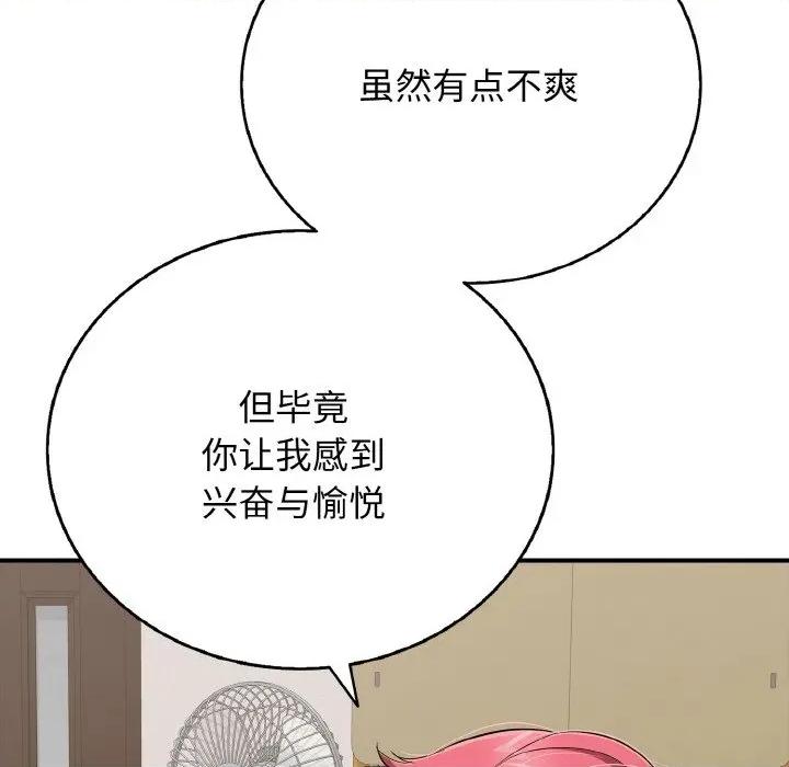 再爱我一次 再爱我一次-再爱我一次 第21话 第136页