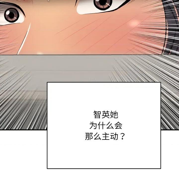 再爱我一次 再爱我一次-再爱我一次 第21话 第147页