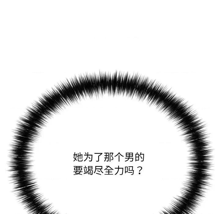 再爱我一次 再爱我一次-再爱我一次 第21话 第148页