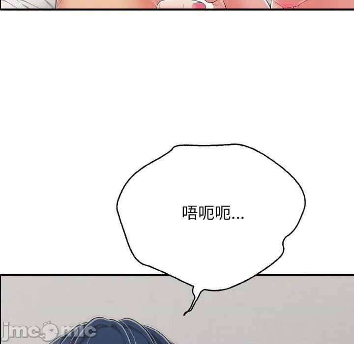 再爱我一次 再爱我一次-再爱我一次 第21话 第155页