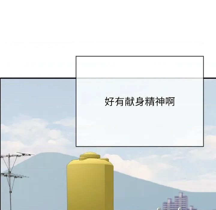 再爱我一次 再爱我一次-再爱我一次 第21话 第159页