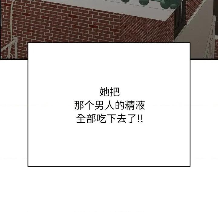 再爱我一次 再爱我一次-再爱我一次 第21话 第161页