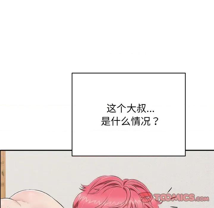 再爱我一次 再爱我一次-再爱我一次 第21话 第164页