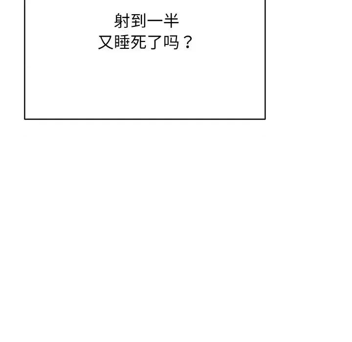 再爱我一次 再爱我一次-再爱我一次 第21话 第166页