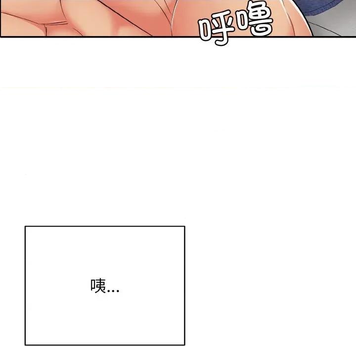 再爱我一次 再爱我一次-再爱我一次 第21话 第168页