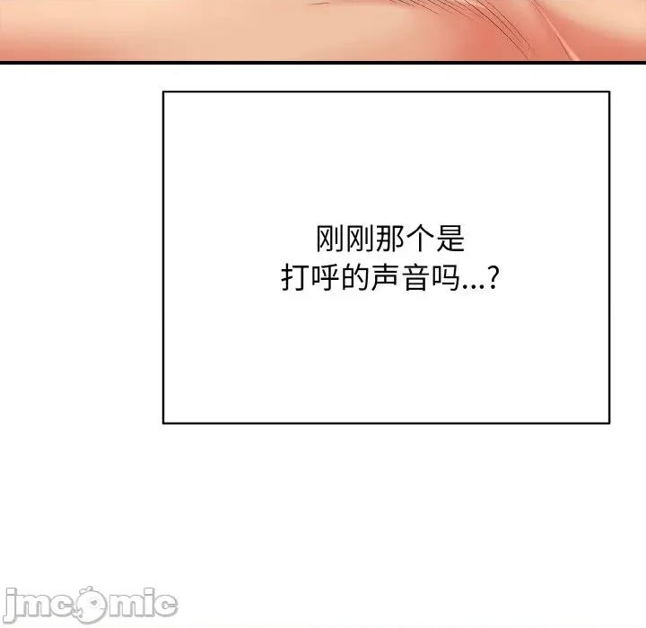 再爱我一次 再爱我一次-再爱我一次 第21话 第170页