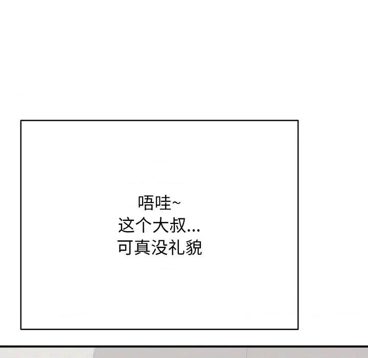 再爱我一次 再爱我一次-再爱我一次 第21话 第171页