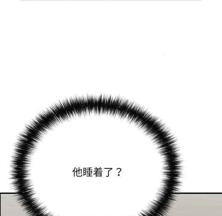 再爱我一次 再爱我一次-再爱我一次 第21话 第178页