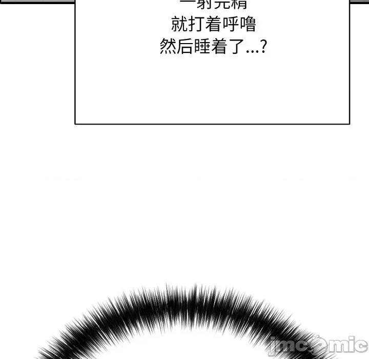 再爱我一次 再爱我一次-再爱我一次 第21话 第180页