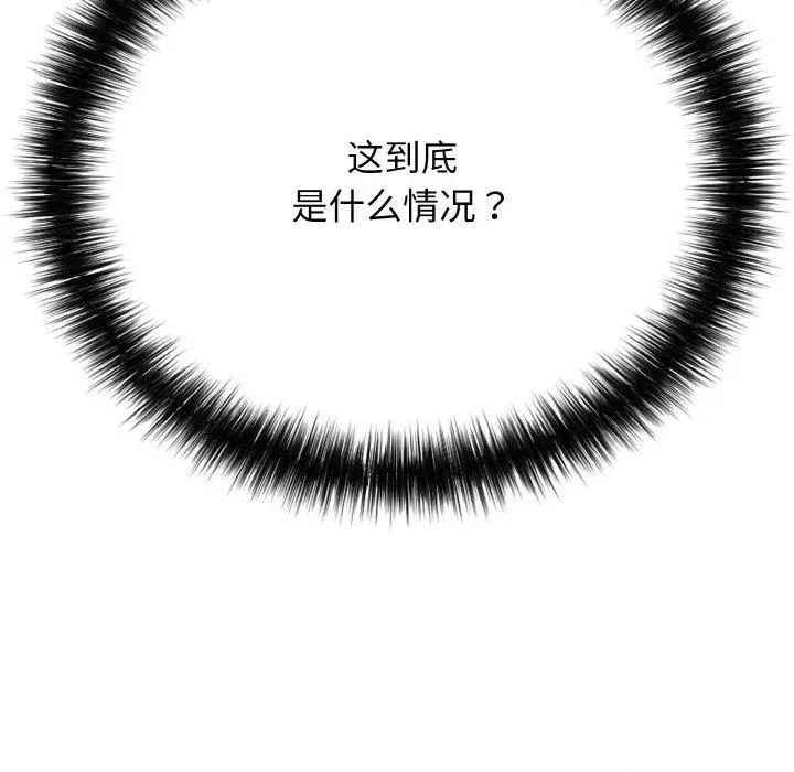 再爱我一次 再爱我一次-再爱我一次 第21话 第181页