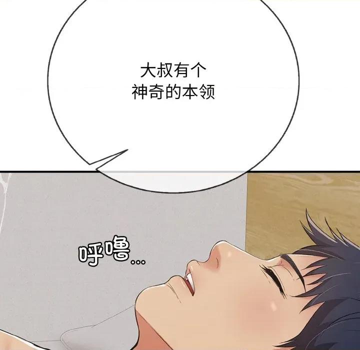 再爱我一次 再爱我一次-再爱我一次 第21话 第187页
