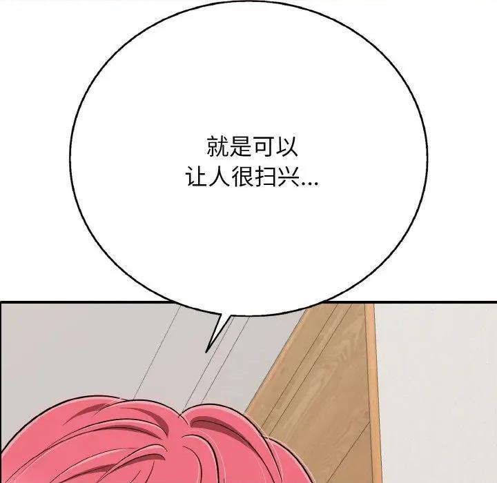 再爱我一次 再爱我一次-再爱我一次 第21话 第189页