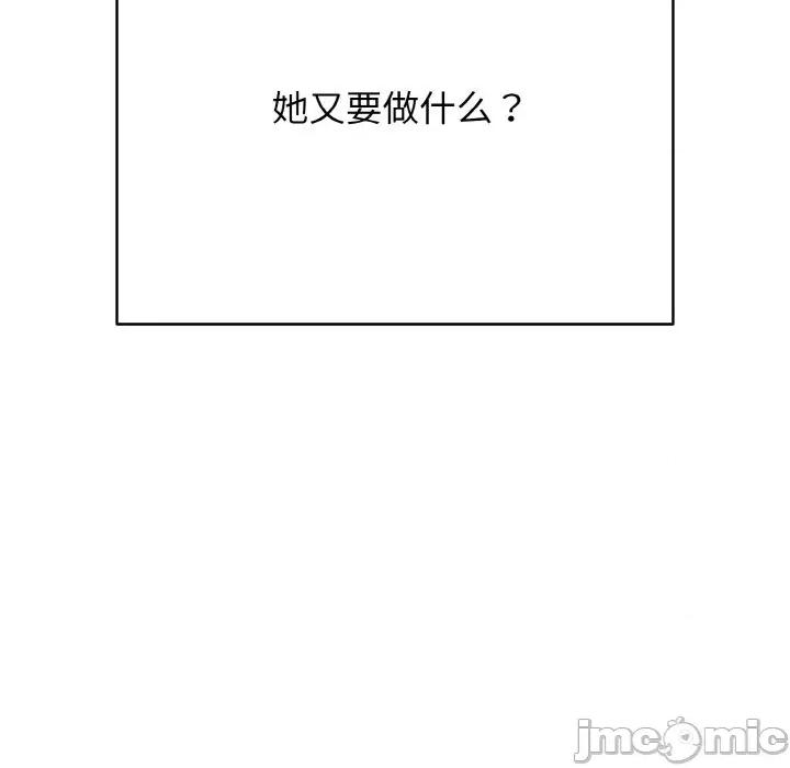 再爱我一次 再爱我一次-再爱我一次 第21话 第195页