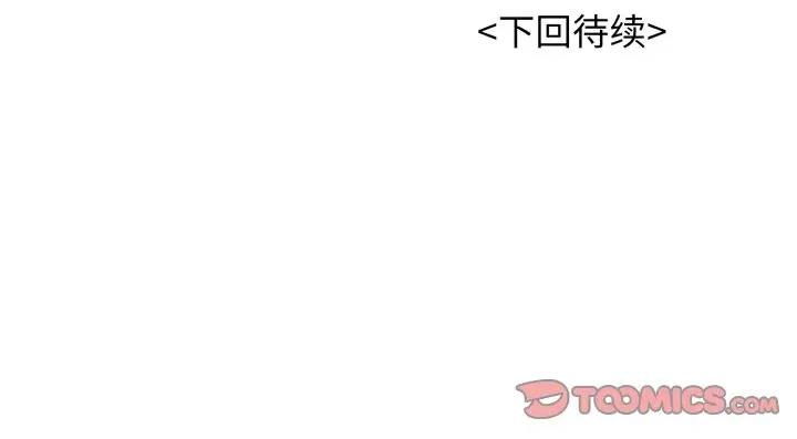 再爱我一次 再爱我一次-再爱我一次 第21话 第196页