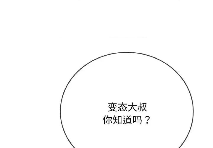 再爱我一次 再爱我一次-再爱我一次 第22话 第1页