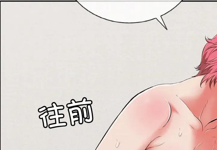 再爱我一次 再爱我一次-再爱我一次 第22话 第2页