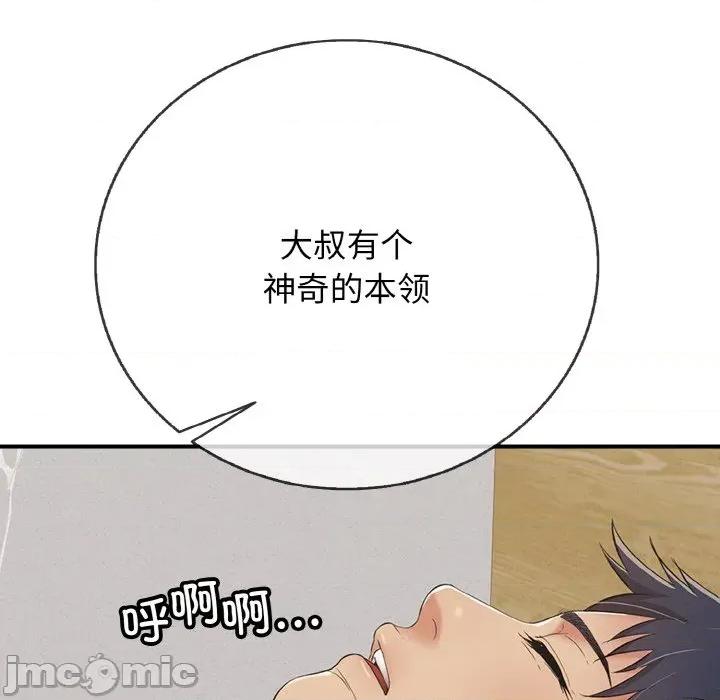 再爱我一次 再爱我一次-再爱我一次 第22话 第5页