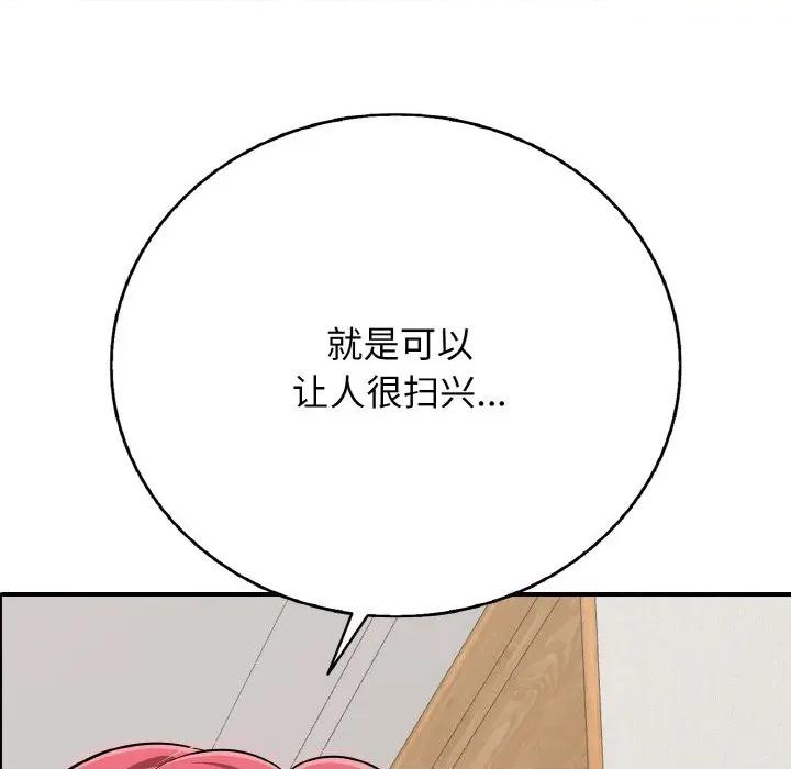 再爱我一次 再爱我一次-再爱我一次 第22话 第7页