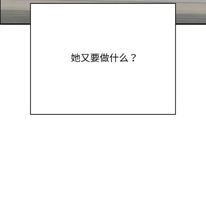 再爱我一次 再爱我一次-再爱我一次 第22话 第13页
