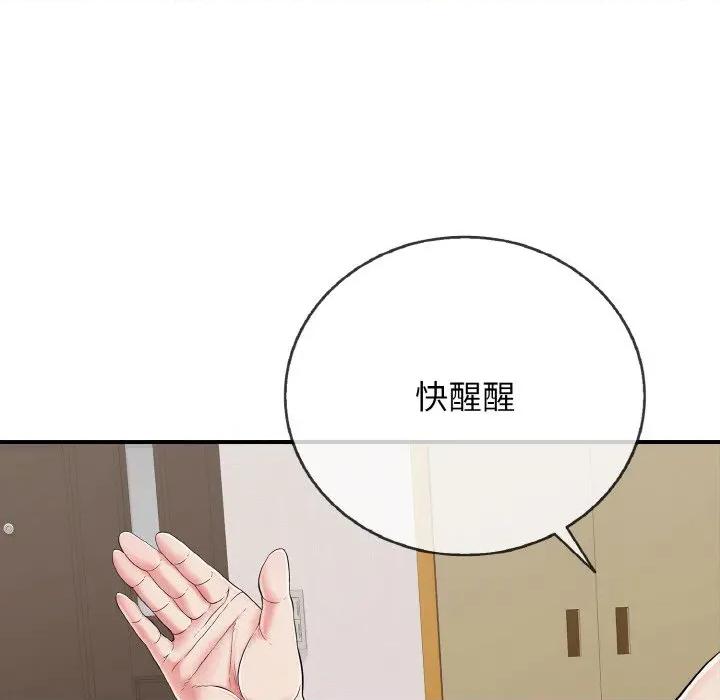 再爱我一次 再爱我一次-再爱我一次 第22话 第22页