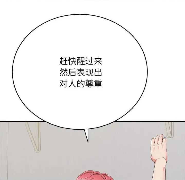 再爱我一次 再爱我一次-再爱我一次 第22话 第24页