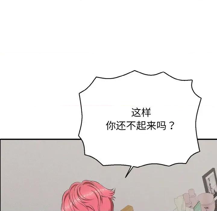 再爱我一次 再爱我一次-再爱我一次 第22话 第34页