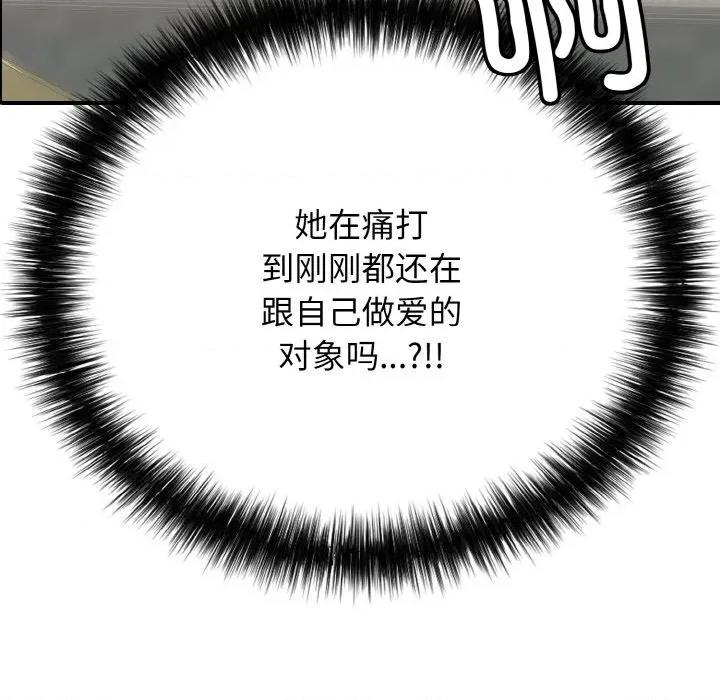 再爱我一次 再爱我一次-再爱我一次 第22话 第41页