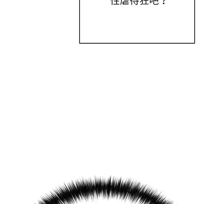 再爱我一次 再爱我一次-再爱我一次 第22话 第44页