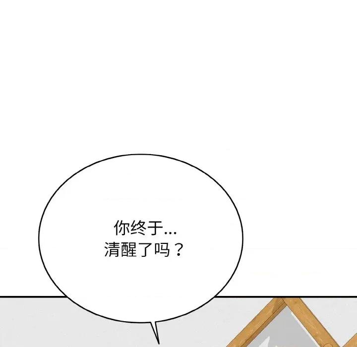 再爱我一次 再爱我一次-再爱我一次 第22话 第58页