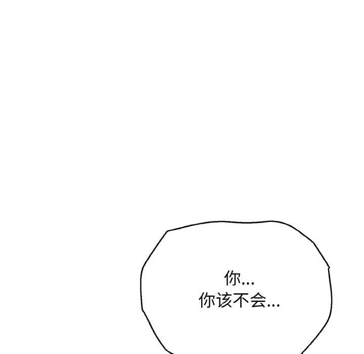 再爱我一次 再爱我一次-再爱我一次 第22话 第61页