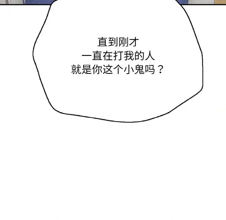 再爱我一次 再爱我一次-再爱我一次 第22话 第63页