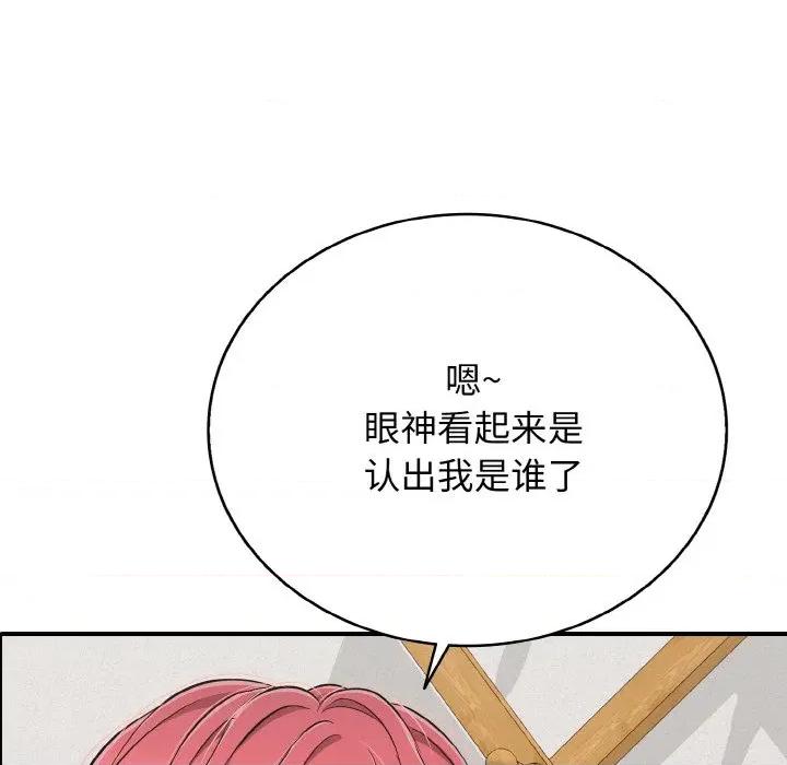 再爱我一次 再爱我一次-再爱我一次 第22话 第64页
