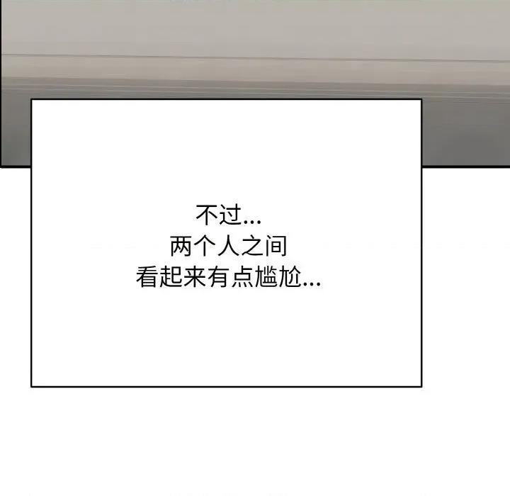 再爱我一次 再爱我一次-再爱我一次 第22话 第69页