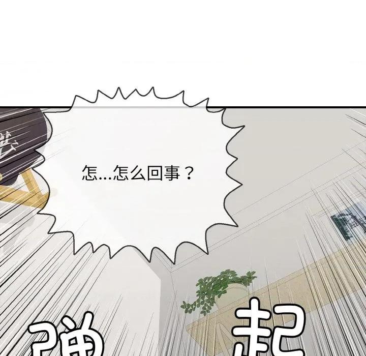 再爱我一次 再爱我一次-再爱我一次 第22话 第78页