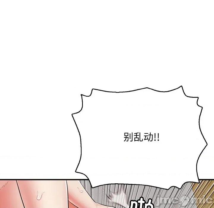 再爱我一次 再爱我一次-再爱我一次 第22话 第80页